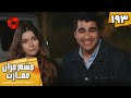 Serial Cheshm Cheran E Emarat Episode 193 سریال ترکی چشم چران عمارت قسمت 193 دوبله فارسی 