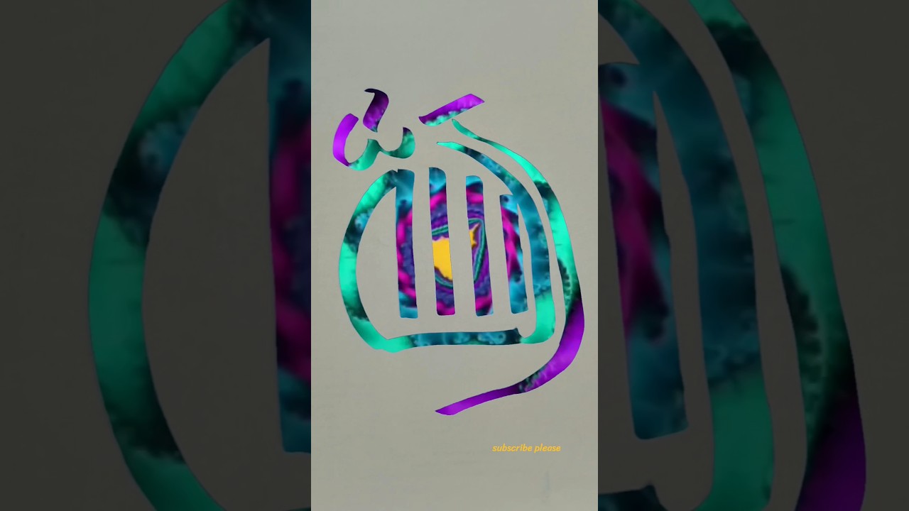 Allah modern arabic calligraphy of the Allah #muhammadﷺ #artisticsubba #calligraphy #shortsfeed#feed