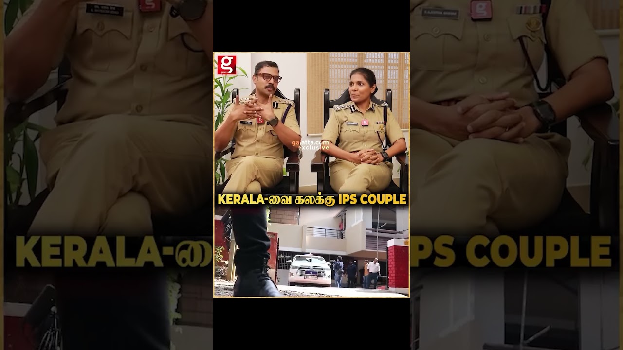 kerala வை கலக்கு தமிழ் IPS Couple Ajeetha Begum