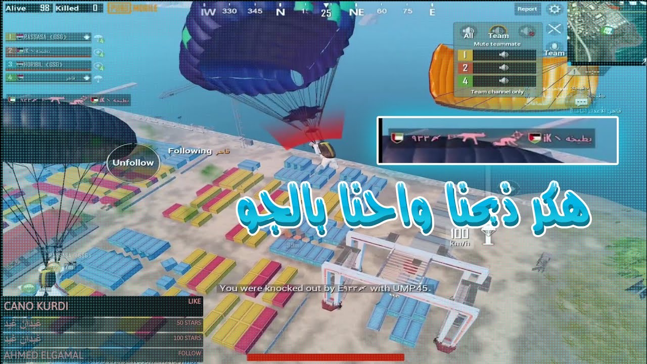 شاهد الهكر الذي لم ولن يأتي بعده هكر في ببجي موبايل يقتل اللاعبين بحركات مضحكه