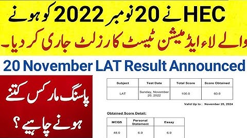 HEC announced Result of 20 November Law admission test 2022|20 November Lat result 2022