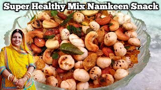 Dry Fruit Makhana Super Healthy Recipe | Mix Namkeen | Healthy Snack In Minutes