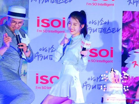 아이유 MC딩동과 인사하는법