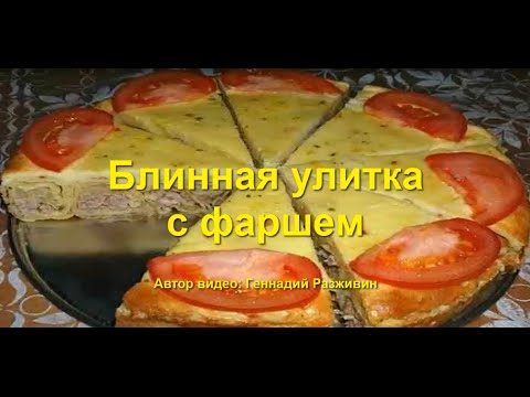 Улитка с двигателем