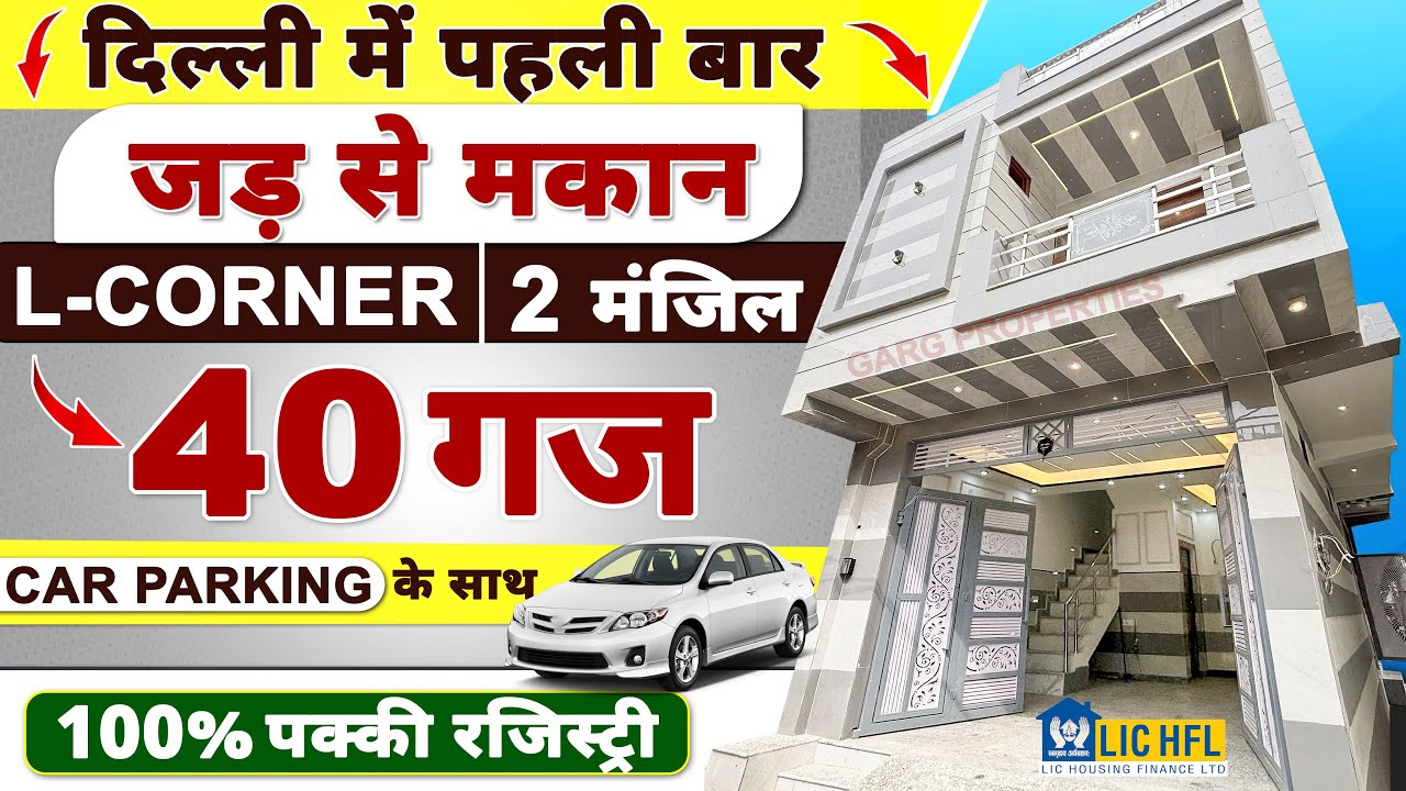 L-Corner (40 gaj जड़/ JAD SE MAKAN in Delhi) Independent house for sale in Uttam Nagar | house design