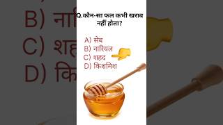 #GK study #GK #study # general knowledge #GK quiz #GK question and answer # GK in hindi #GKQuestion