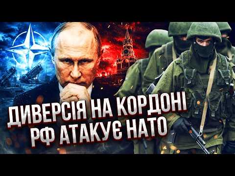 ПРОРИВ ДИВЕРСАНТІВ З Білорусі. В Латвії запускають КРИМСЬКИЙ СЦЕНАРІЙ. Далі удар по ТРЬОМ КРАЇНАМ