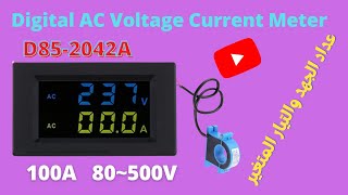 Reviewing of D85 2042A  Dual Display Volt current Meter عداد قياس الجهد والتيار المتغير _UPDATED2022