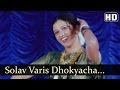 Solava Varis Dhokyacha | Juiley Songs | Girija Oak | Milind Ingle | Sanjeevani Bhelande | Dance