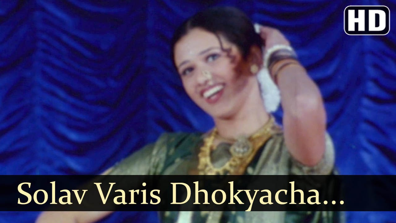 Solava Varis Dhokyacha  Juiley Songs  Girija Oak  Milind Ingle  Sanjeevani Bhelande  Dance