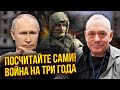 💥ЯКОВЕНКО: Війна в Україні МІНІМУМ НА ДВА РОКИ. Чудо-зброї не буде. На Заході досі бояться