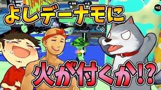 【なからとぅーん#51】A帯に落ちる危機！？よしデーナモで粘れるか！【スプラトゥーン】