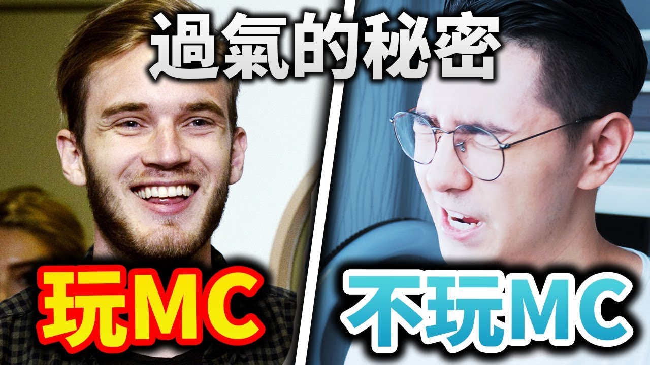 多做 Youtubers对minecraft的影响 21