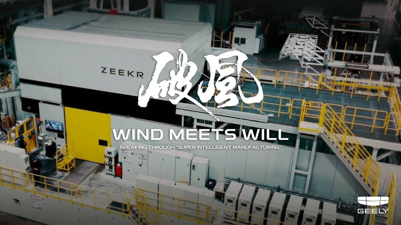 WIND MEETS WILL | Episode 5: Breaking Through “Super Intelligent Manufacturing”
