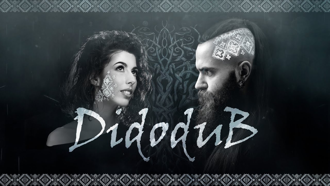 Didodub feat. Anna Mnishek - Дідодуб (Official Lyric Video)