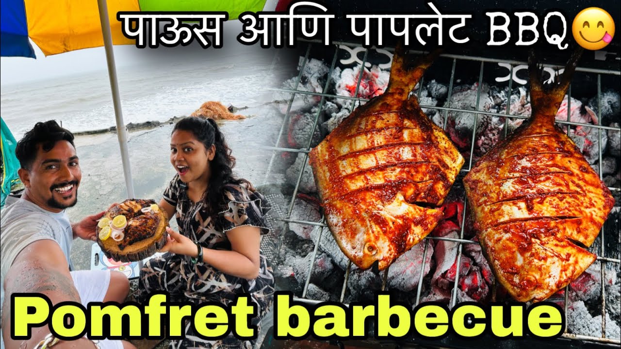 भर पावसात समुद्र किनारी बसून घेतला पापलेट BBQ चा आस्वाद.  