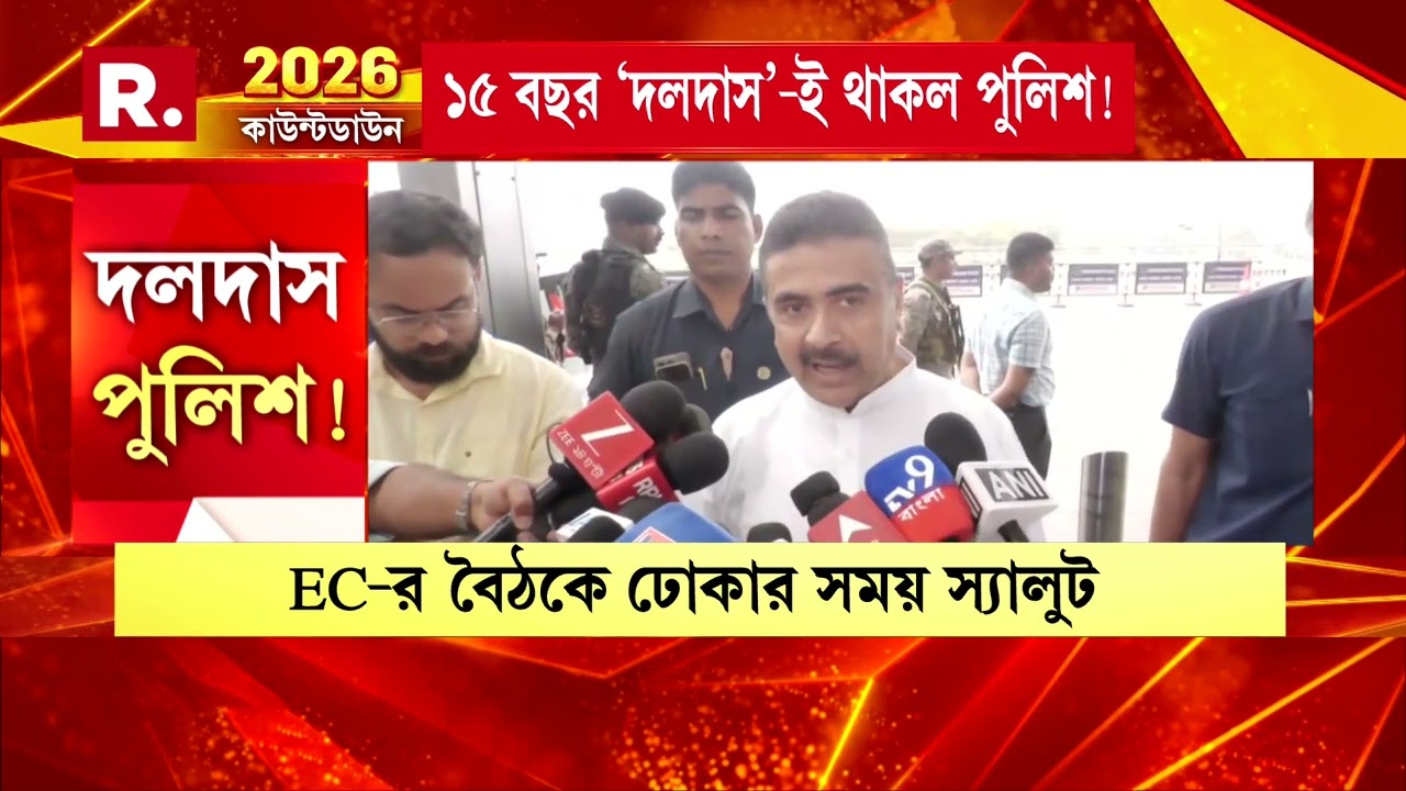 রাজ্যসভায় তৃণমূলের মুখ রাজীব কুমার। আর সেই রাজীব কুমারকেই স্যালুট করতে দেখা গেল পুলিশকে