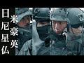 スーパー・ガルーダ・シールド（陸上自衛隊）