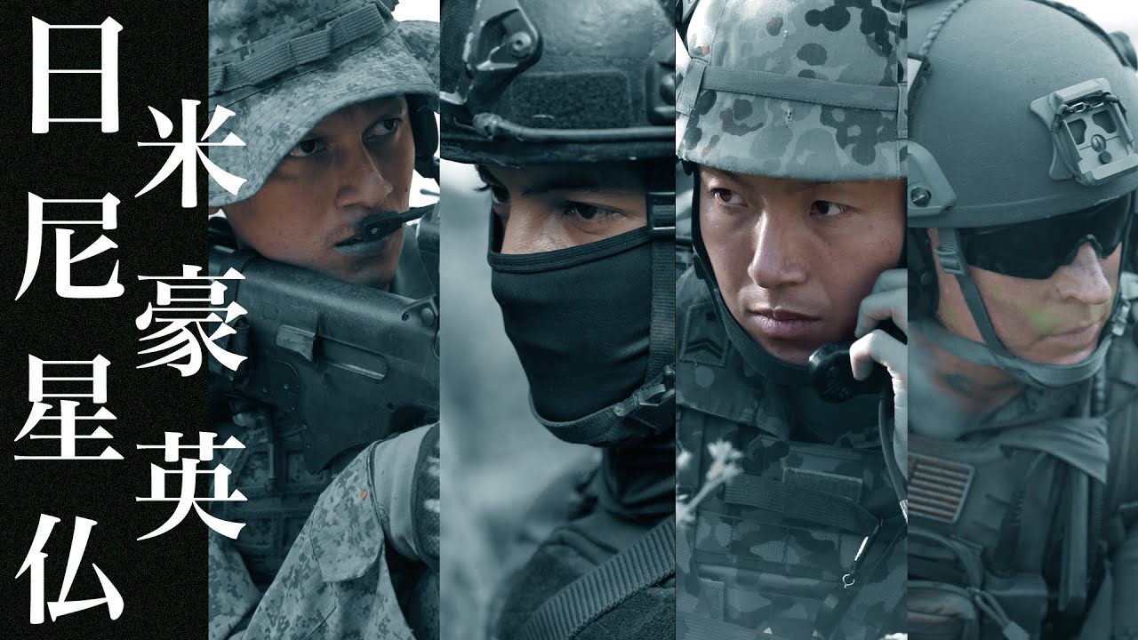 スーパー・ガルーダ・シールド（陸上自衛隊）