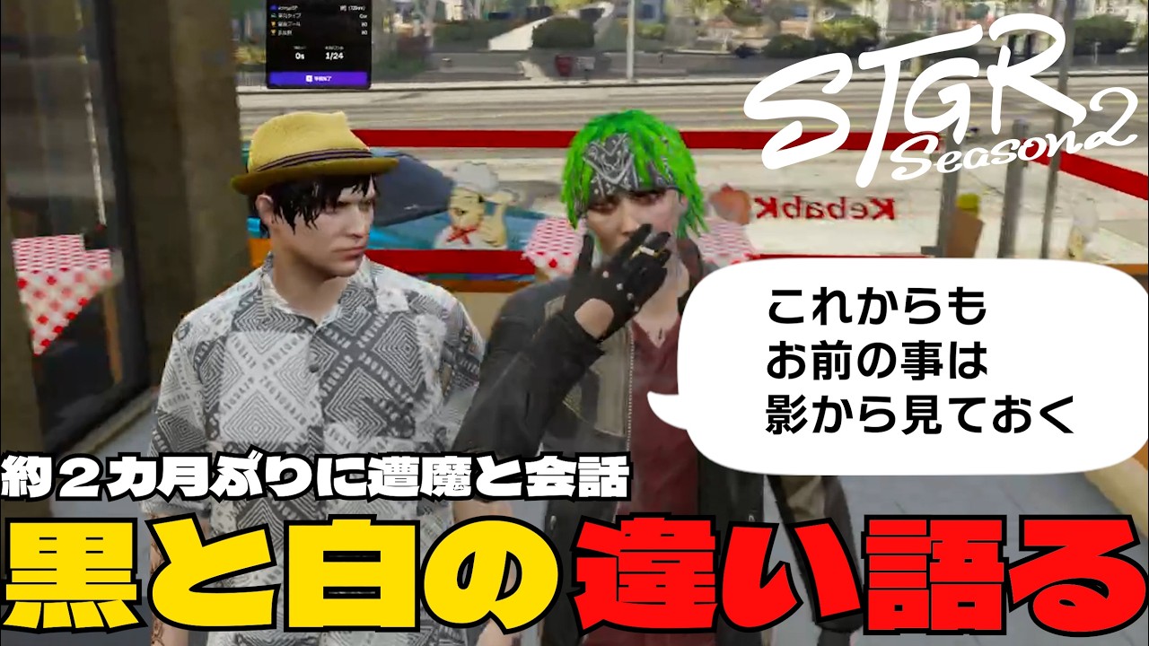 【ストグラ Season2】白になったルーシーが逢魔に会い嬉しくて号泣する【#ストグラ /#ストグラseason2 /#惑朽ルーシー/#切り抜き #わきを    】