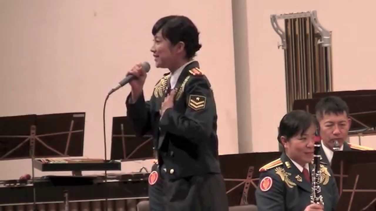 『いつも何度でも』 陸自の歌姫 鶇 真衣　陸上自衛隊中部方面音楽隊