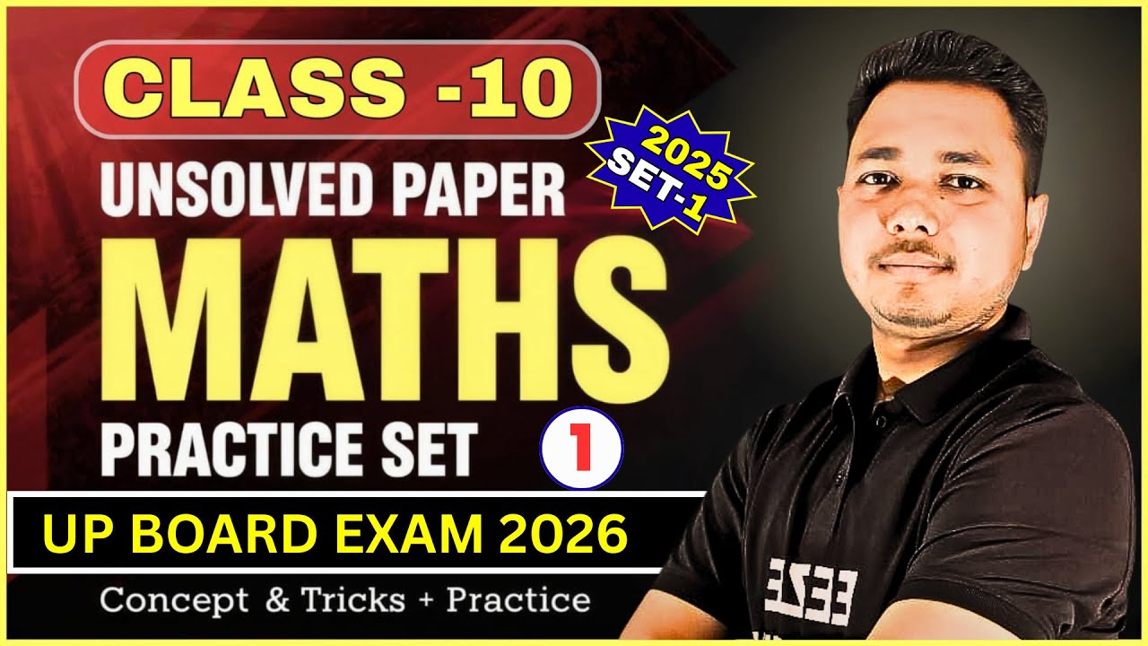 Class 10 Maths Unsolved Paper 2025 | Practice Set 1 | UP Board Exam 2026 | Shivam Sir 