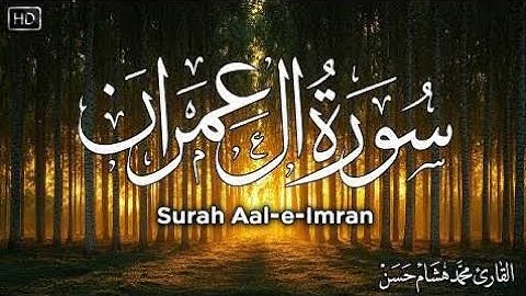 سورة آل عمران حفص عن عاصم الشيخ مشاري راشد العفاسي | Surah Al-imran Mishary Alafasy noor l ul qalam