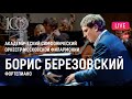 Борис Березовский и Оркестр Московской филармонии || Boris Berezovsky, Moscow Philharmonic Orchestra