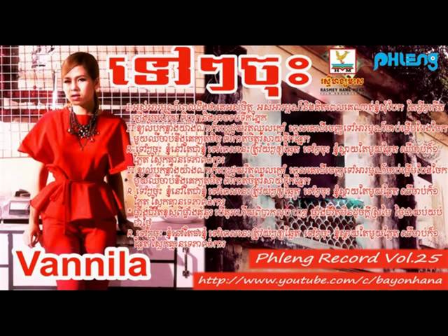 Vanilla new song 2015 | Pleng record new album 2015 | Tov tov jos class=