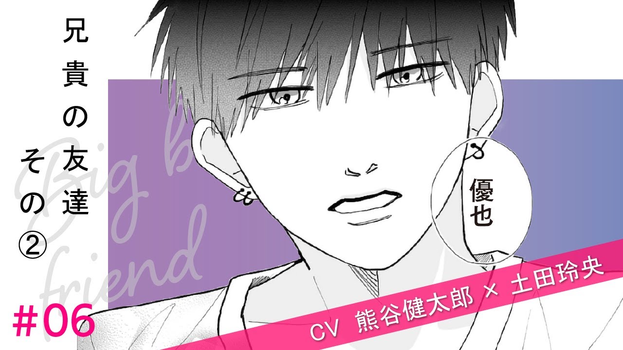 漫画】『兄貴の友達』その2 ＃6 - YouTube