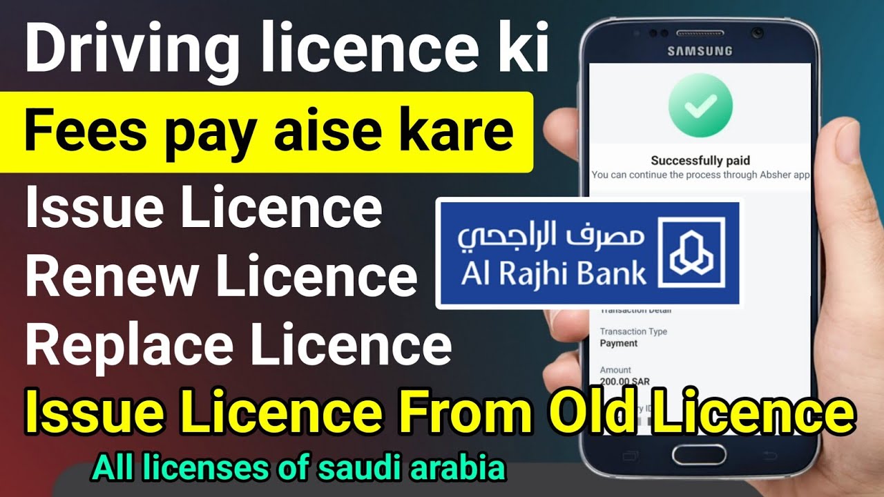 al-rajhi-bank-saudi-driving-licence-payment-saudi-licence-fees-kaise