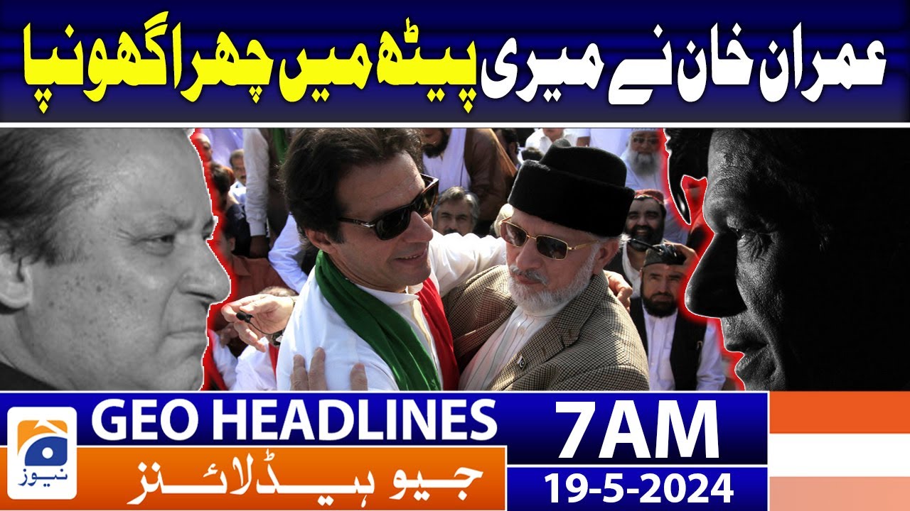 Rescue Operation | Iranian President | News Headlines 7 AM | Latest News | Pakistan News