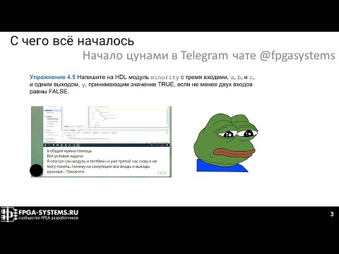 ПЛИС для начинающих: Разбираем задачи из Хэррис и Хэррис: упражнение 4.5: Подготовка