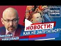 Как не запутаться в хаосе информации. Возможно ли это?