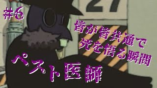 Jpirasutofnwral 100以上 Lobotomy Corp ペスト医師