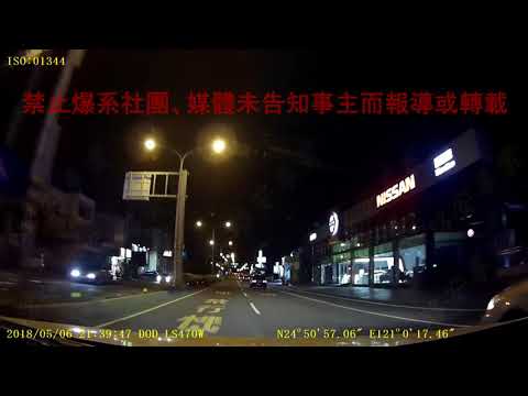 05/06 新竹市東區中華路和中和路《》車禍糾紛