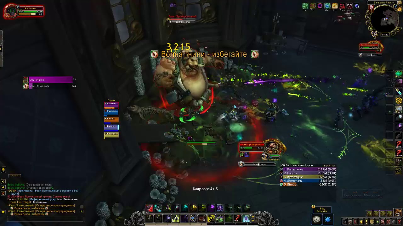 Beta BFA // Докачиваем друида