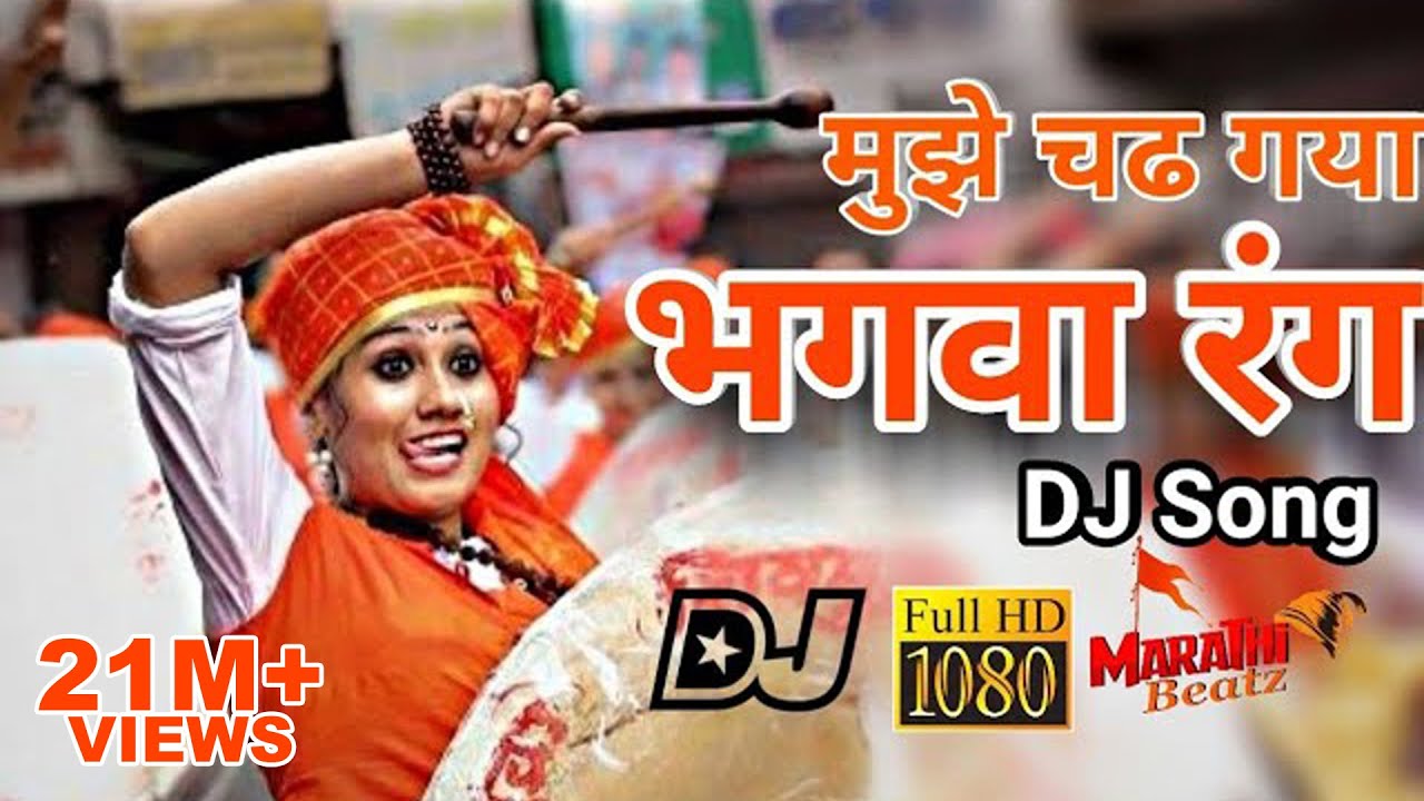     Ye Bhagwa Rang DJ Song MarathiBeatz