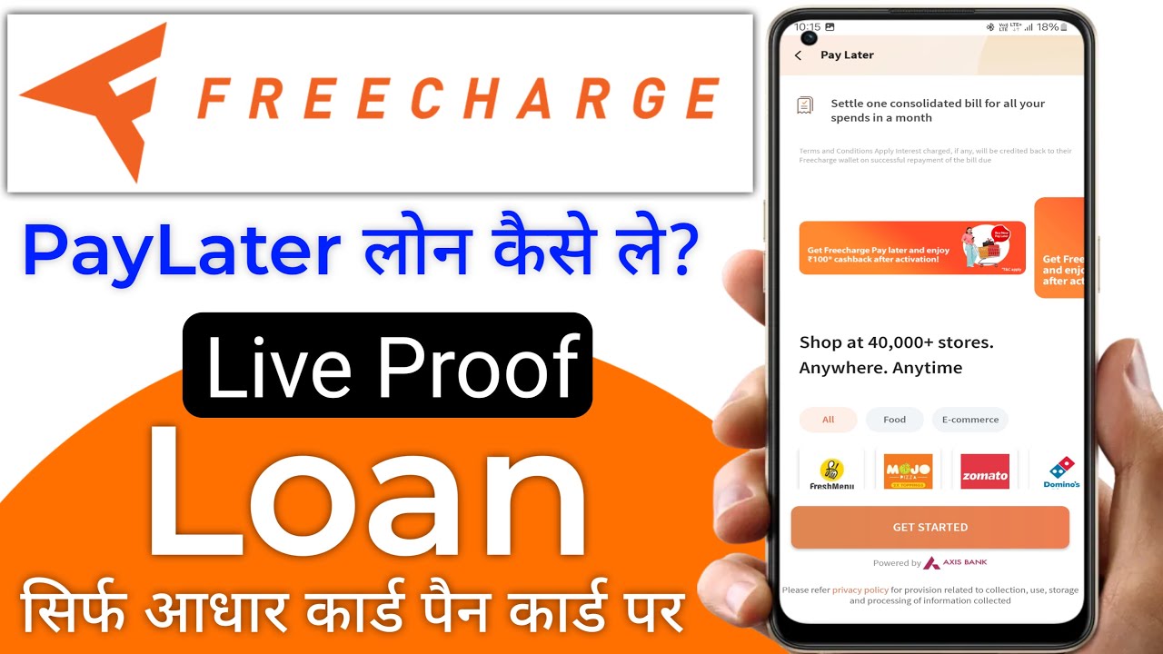 Freecharge Pay Later Loan Kaise le | Freecharge Personal Loan Apply Online 2024 | Freecharge loan