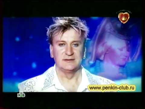 Сергей Пенкин, Анне Вески - Прости за любовь
