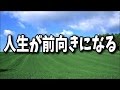 【作業用・勉強用BGM】人生が前向きになる。リラックスピアノ曲集(１時間)