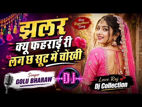 Insta trending song ~ झलर क्यू फहराई री लगे छ सूट मै चौकी Golu Bharaw @Djloverajnaihadachandpura 
