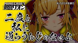 【#いちから中央銀行】楽しい職場作り、今日もどったんバッタン大騒ぎ【にじさんじ/鷹宮リオン】
