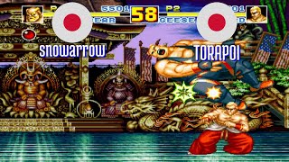 FT3 @fatfursp: snowarrow (JP) vs TORAPOI (JP) [Fatal Fury Special Fightcade] Aug 31