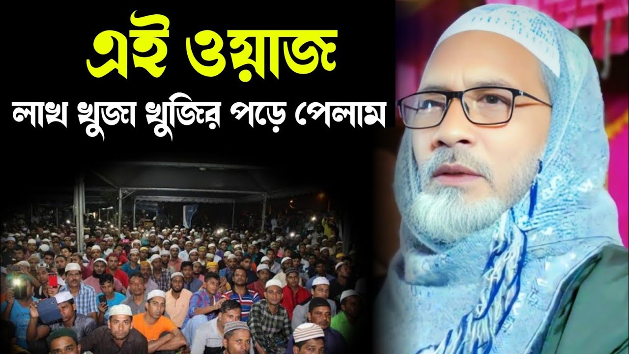 কি কি আমল না করলে রোজা কবুল হবে না ? MAULANA BADRUDDOJA NADV FULL WAZ