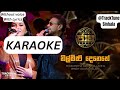 Nilmini Denethe Karaoke (නිල්මිණි දෙනෙතේ ) Without Voice - Rookantha Goonatillake  | Jaana - ජාන