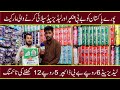 ladies pad market in Lahore | baby diaper cheap price | pamper low price