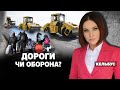 ДОРОГИ чи ОБОРОНА? | Марафон НЕЗЛАМНА КРАЇНА. 187 день – 29.08.2022