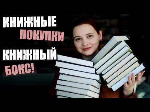 КНИЖНЫЕ ПОКУПКИ, БОКС get_your_book и подарок от Росмэн:)