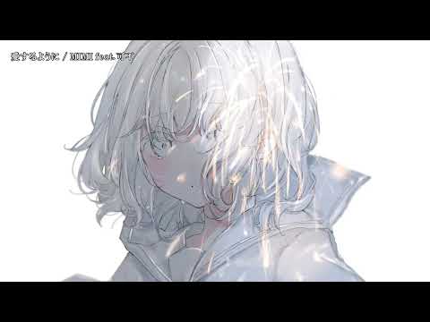 【ニコカラ】愛するように【onvocal】+ romanji